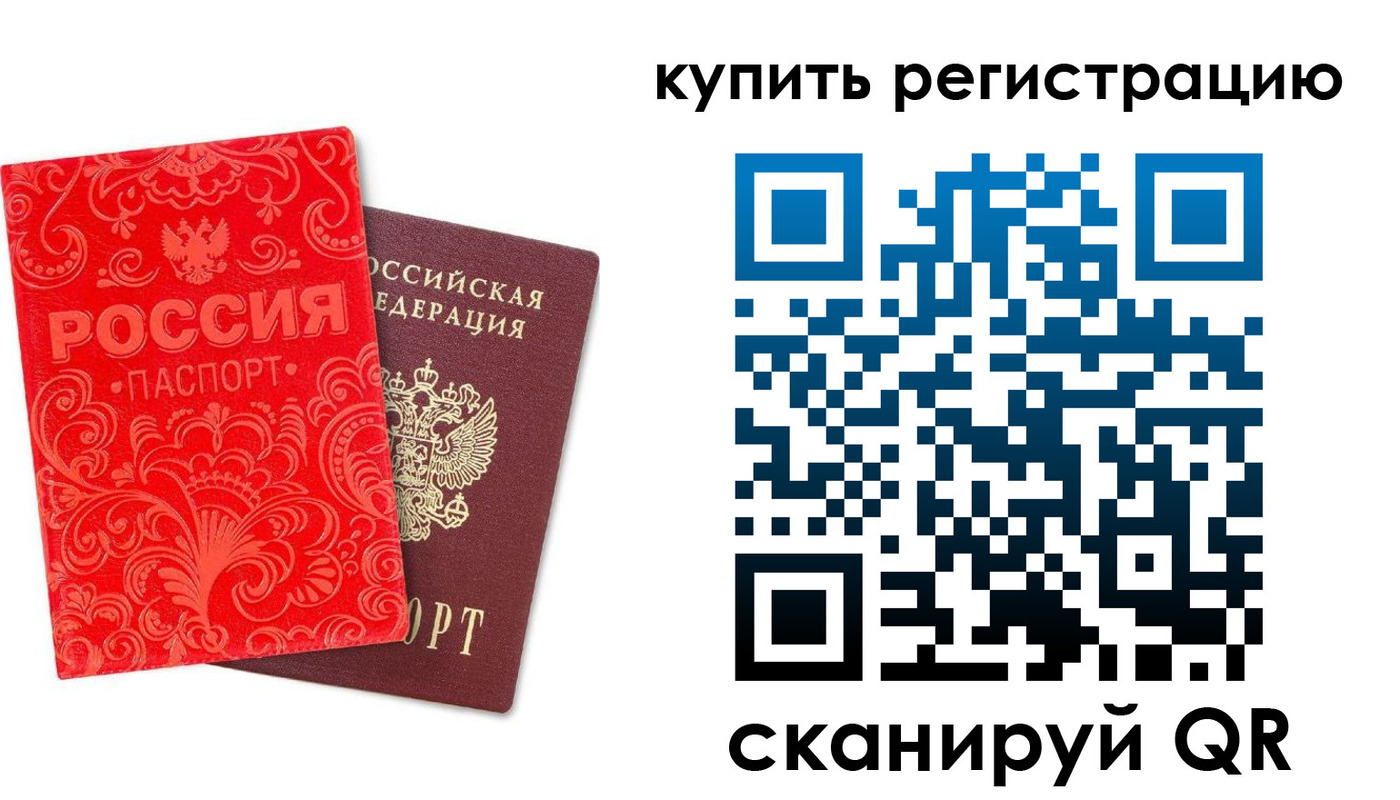 где прописаться в Нижнекамске