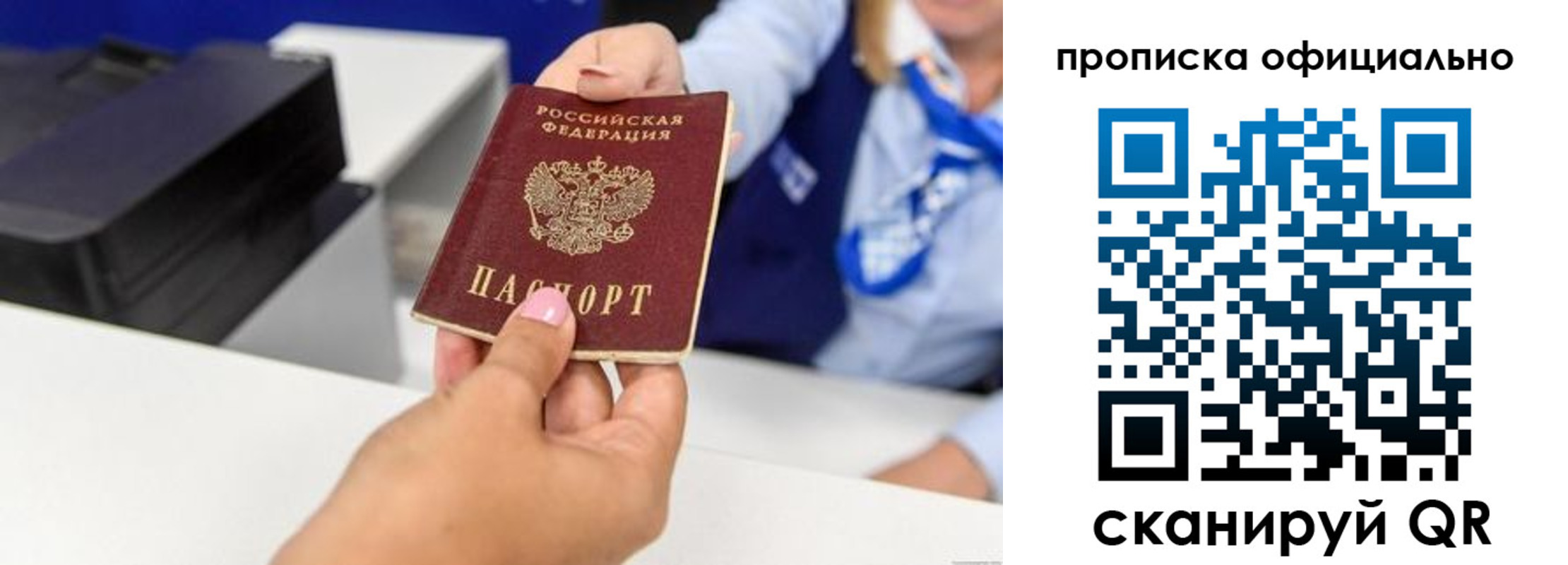 прописка для кредита в Нижнекамске
