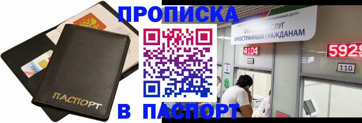 временная регистрация для всех в Нижнекамске