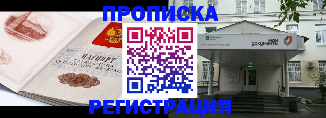 прописка для школы в Нижнекамске
