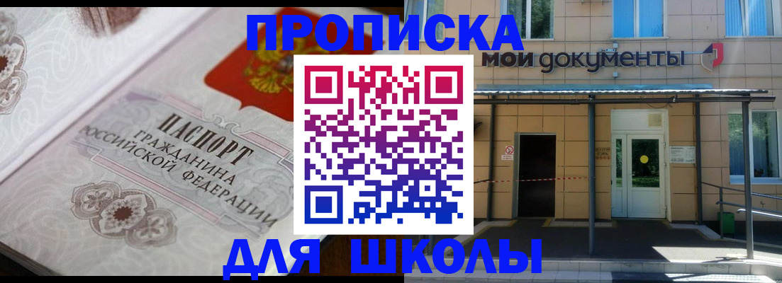 где прописаться в Нижнекамске