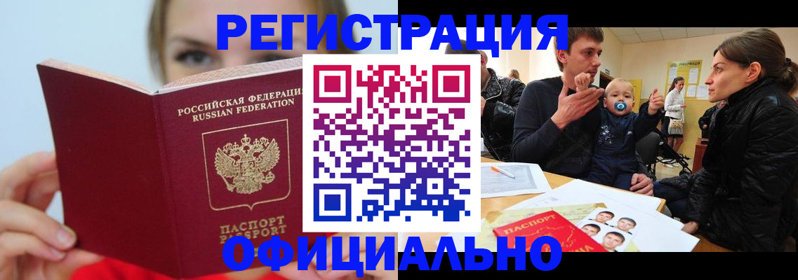 временная регистрация законно в Нижнекамске
