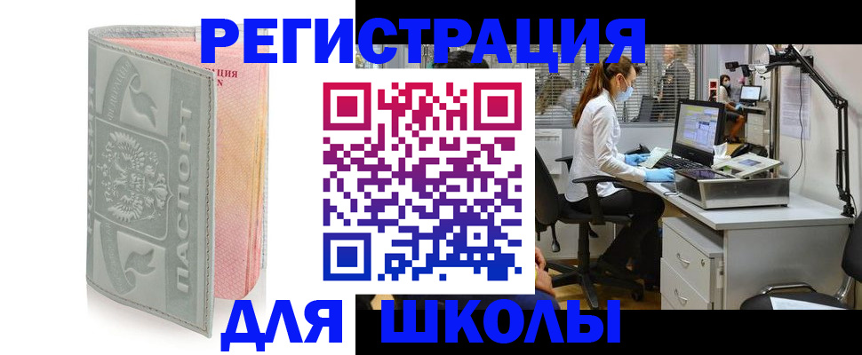 временная регистрация недорого в Нижнекамске